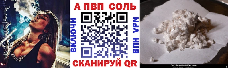 Альфа ПВП VHQ мега зеркало Анадырь где купить наркоту