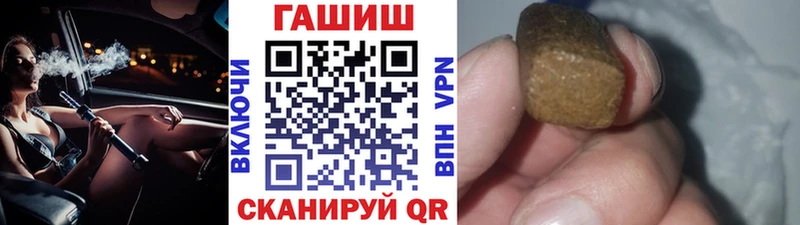 ГАШИШ Premium Анадырь