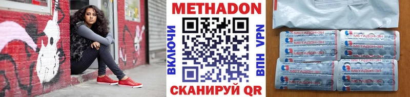 Метадон кристалл Анадырь